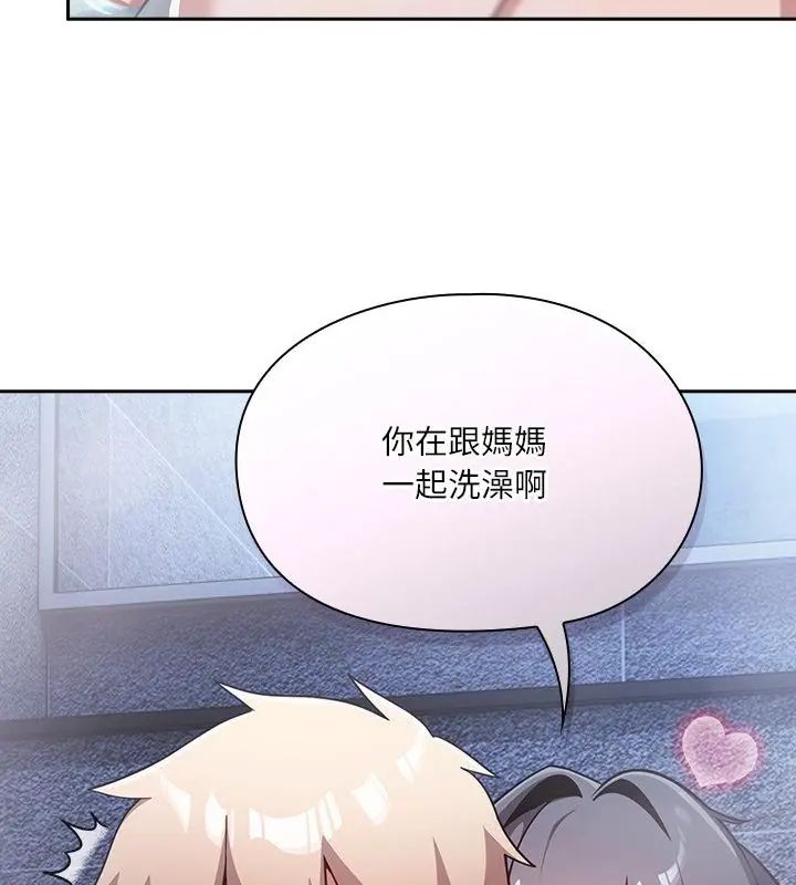 扑克脸姐姐的私讯第5話
