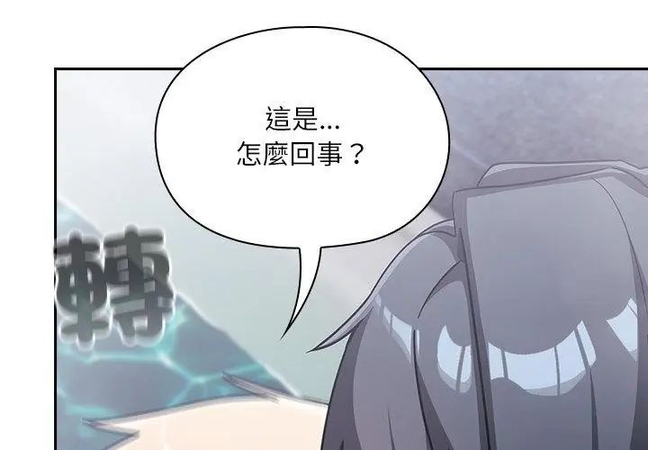 扑克脸姐姐的私讯第5話