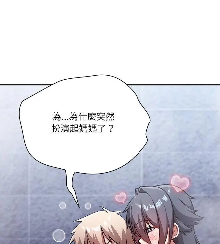 扑克脸姐姐的私讯第5話
