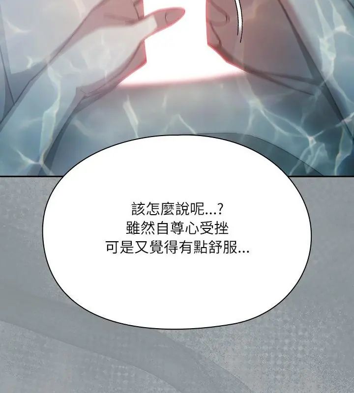 扑克脸姐姐的私讯第5話