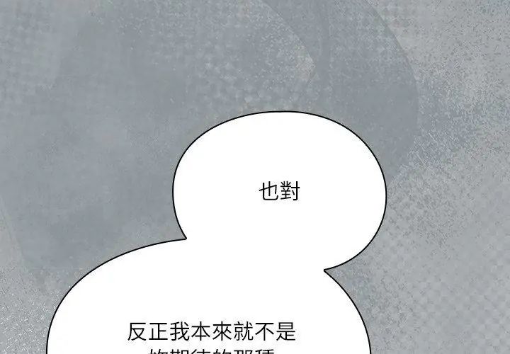 扑克脸姐姐的私讯第5話