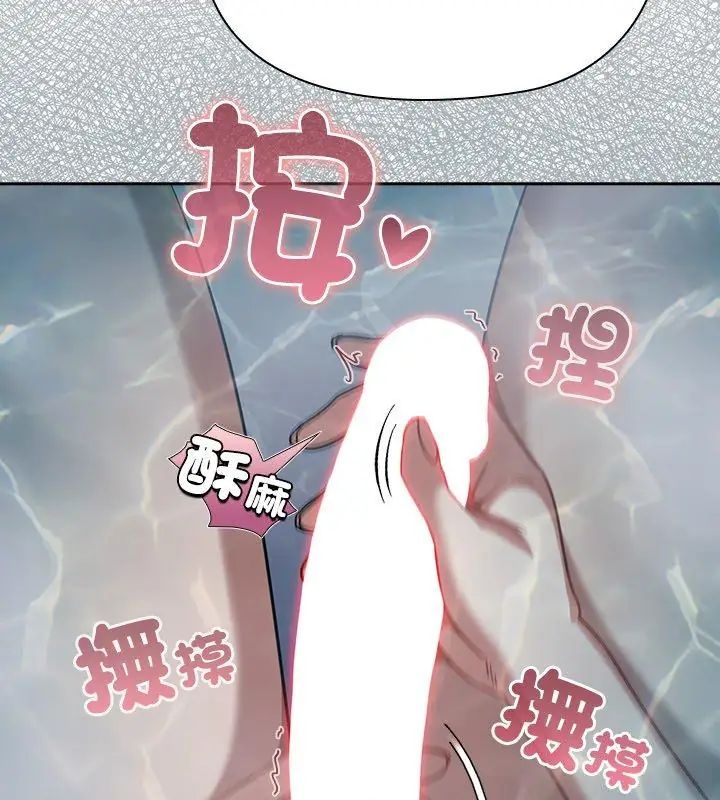 扑克脸姐姐的私讯第5話