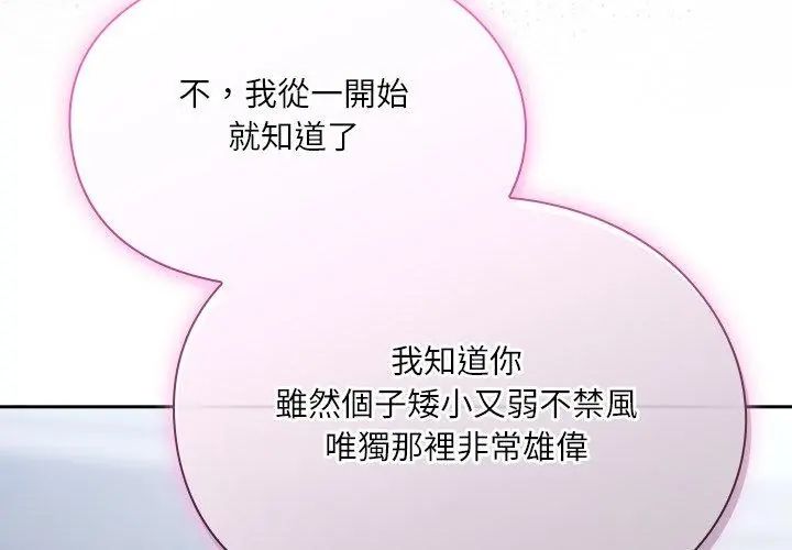 扑克脸姐姐的私讯第5話