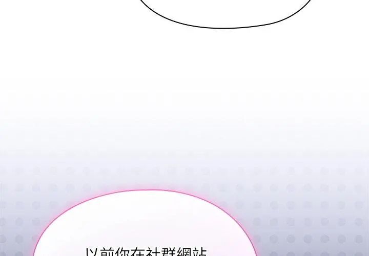 扑克脸姐姐的私讯第5話