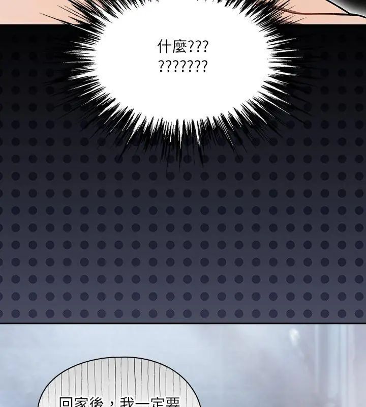 扑克脸姐姐的私讯第5話