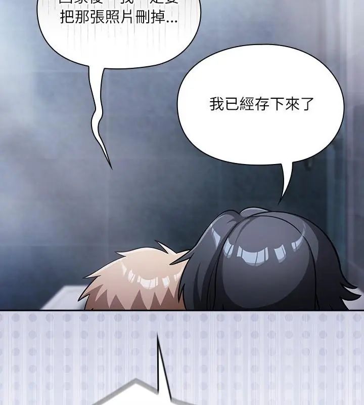 扑克脸姐姐的私讯第5話