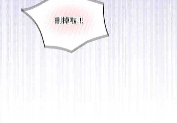 扑克脸姐姐的私讯第5話