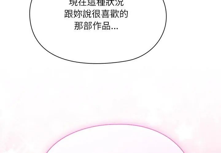 扑克脸姐姐的私讯第5話