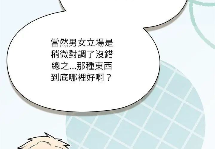 扑克脸姐姐的私讯第5話