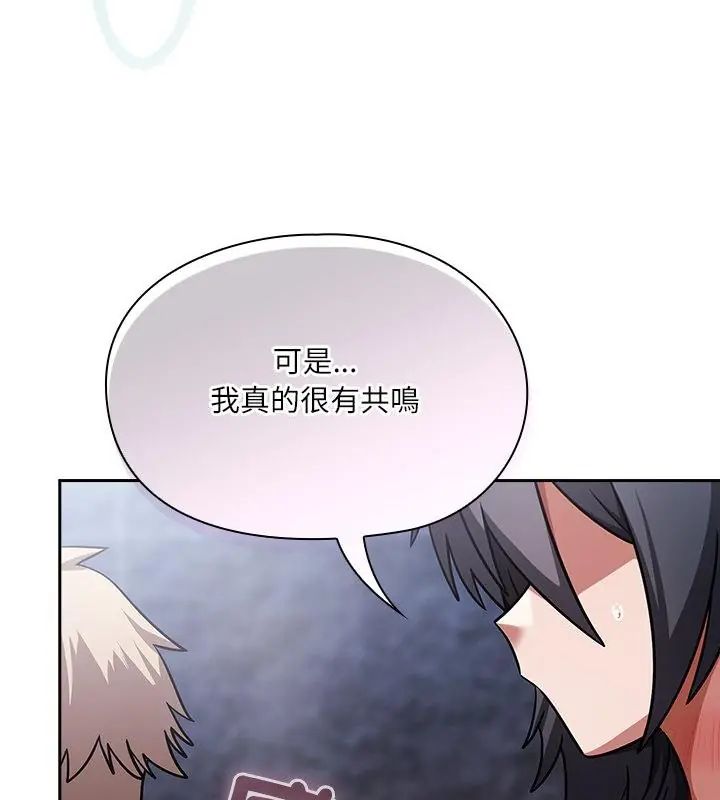 扑克脸姐姐的私讯第5話