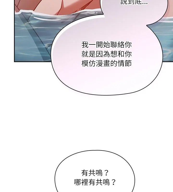 扑克脸姐姐的私讯第5話