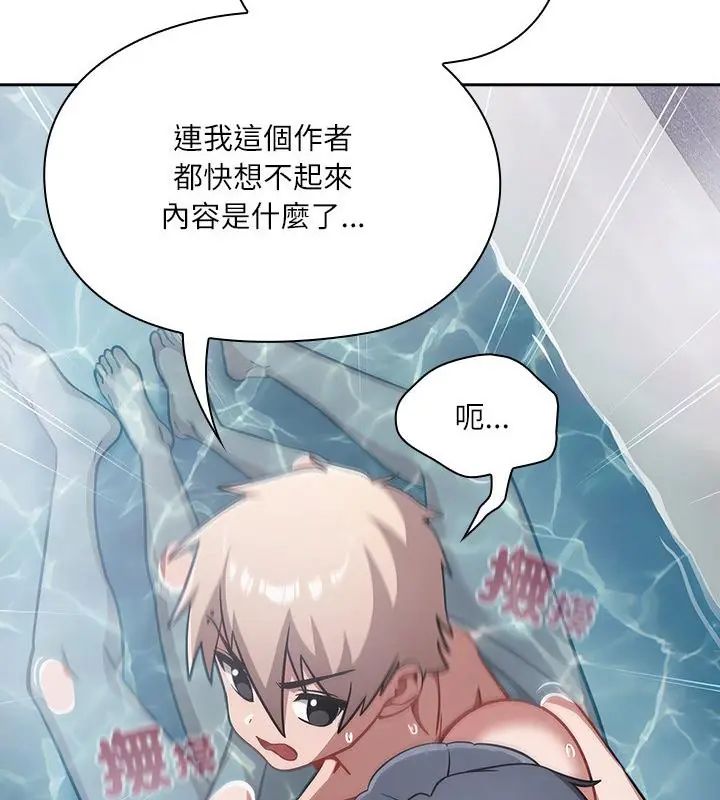 扑克脸姐姐的私讯第5話
