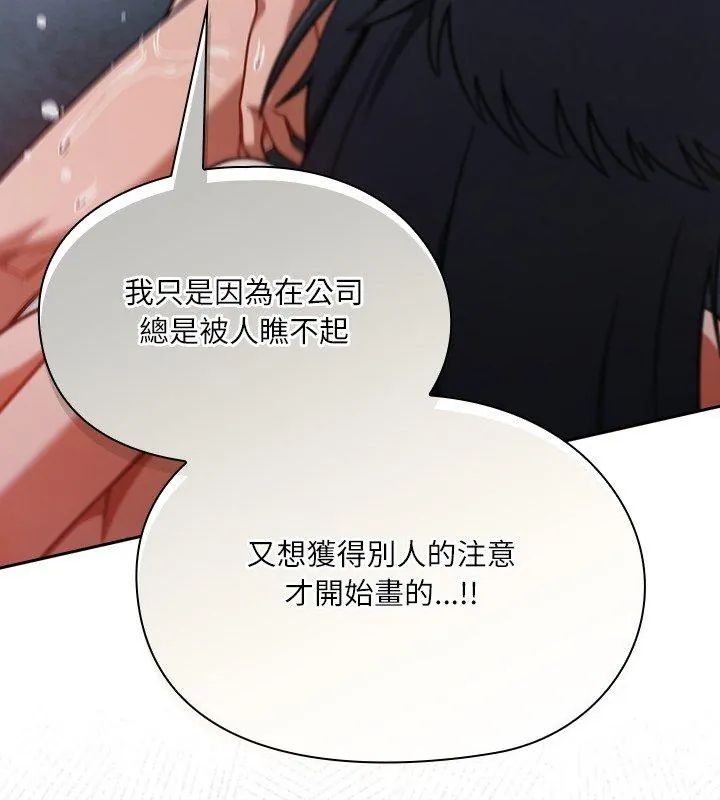 扑克脸姐姐的私讯第5話