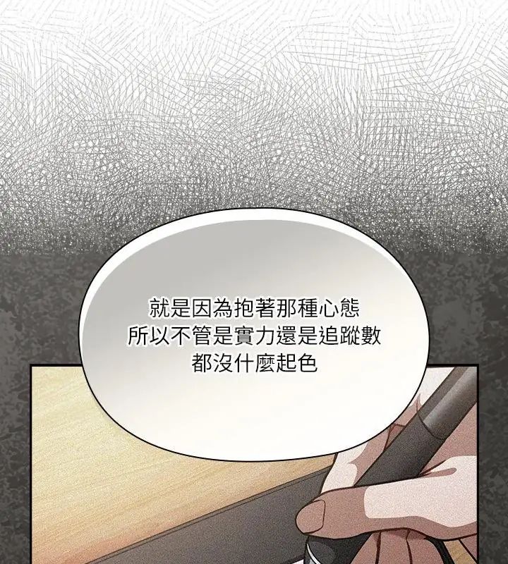 扑克脸姐姐的私讯第5話