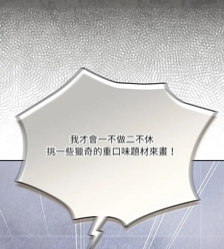 扑克脸姐姐的私讯第5話
