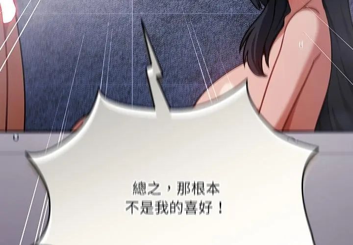 扑克脸姐姐的私讯第5話