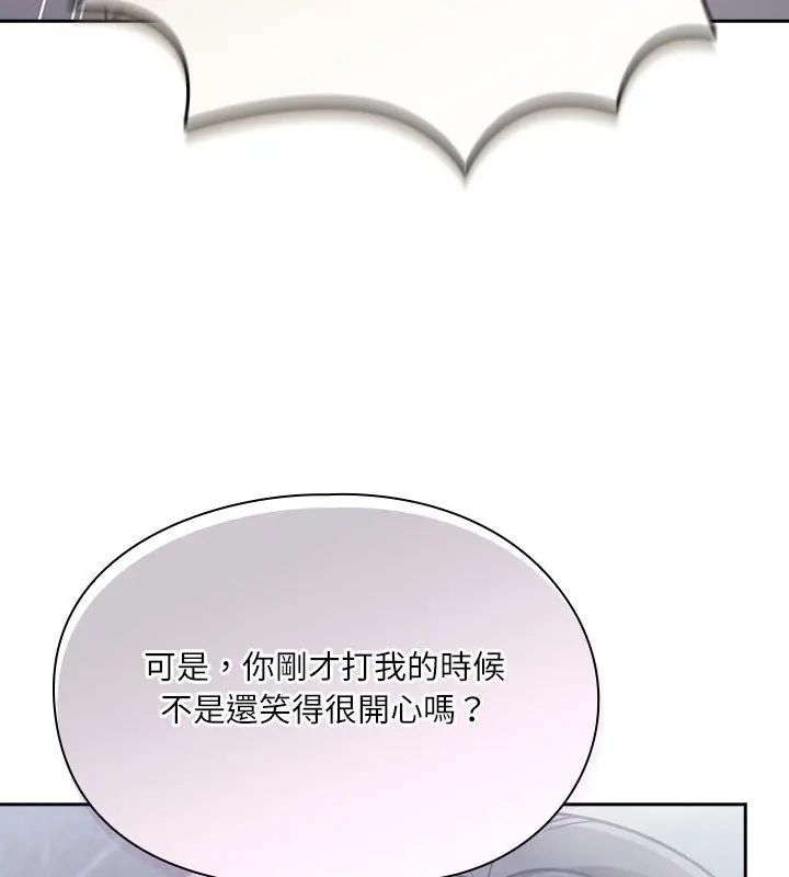 扑克脸姐姐的私讯第5話