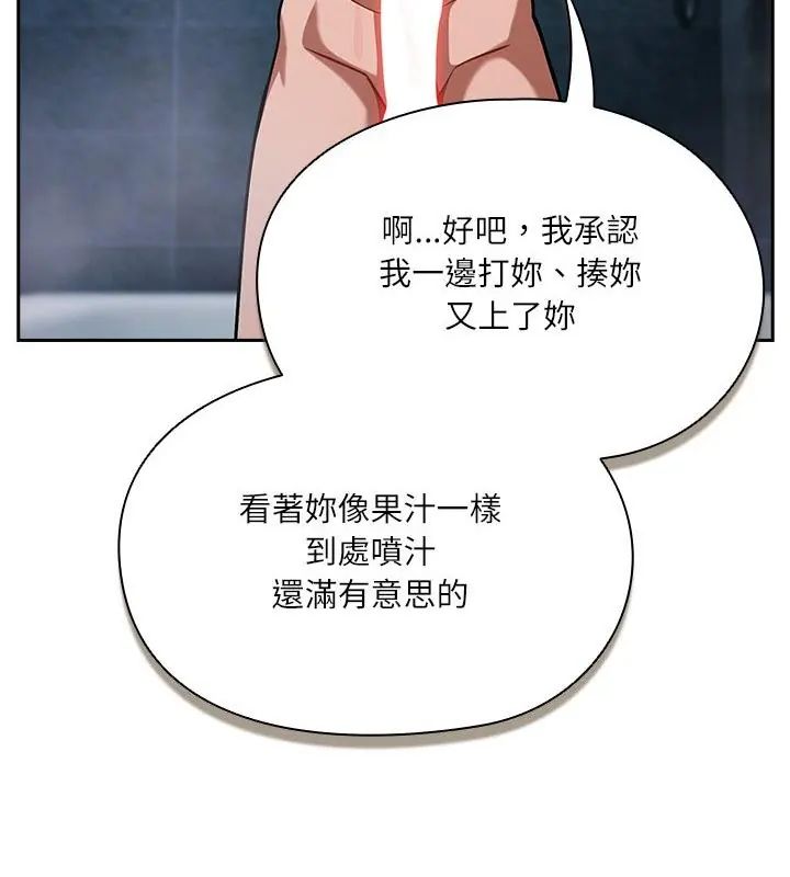 扑克脸姐姐的私讯第5話