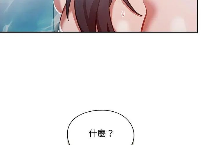 扑克脸姐姐的私讯第5話
