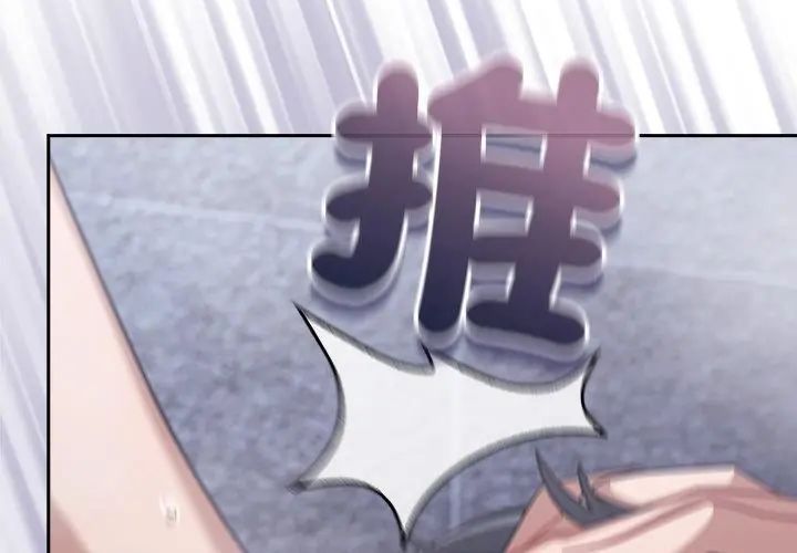 扑克脸姐姐的私讯第5話