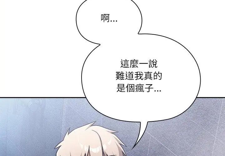 扑克脸姐姐的私讯第5話