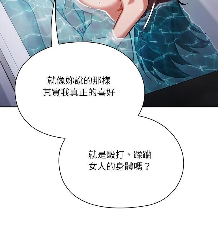 扑克脸姐姐的私讯第5話