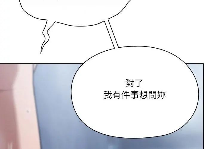 扑克脸姐姐的私讯第5話