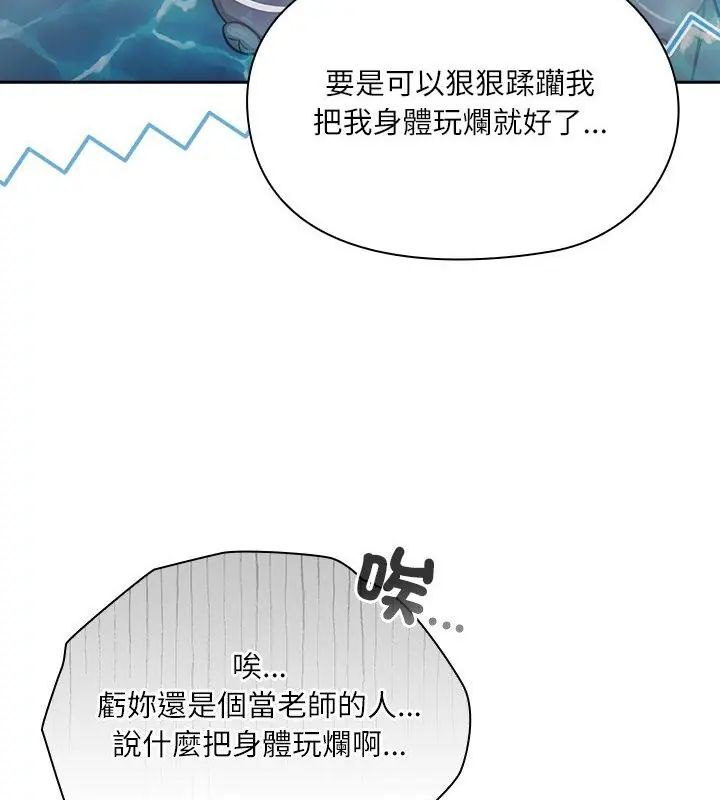 扑克脸姐姐的私讯第5話