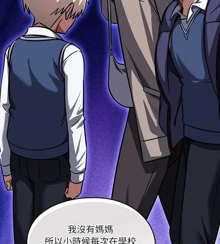 扑克脸姐姐的私讯第5話