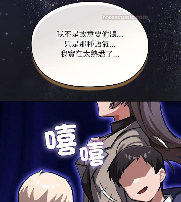 扑克脸姐姐的私讯第5話