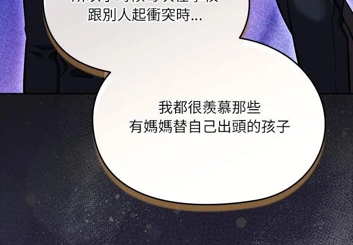 扑克脸姐姐的私讯第5話
