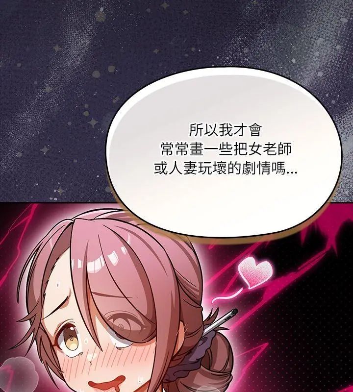 扑克脸姐姐的私讯第5話