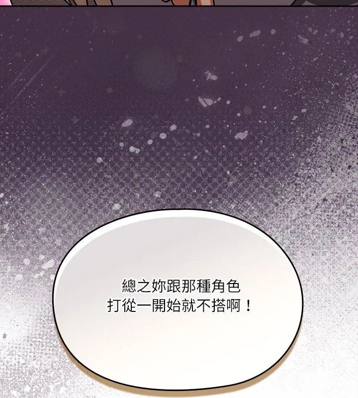 扑克脸姐姐的私讯第5話