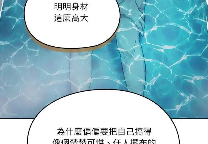扑克脸姐姐的私讯第5話