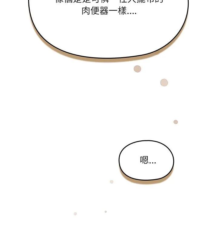 扑克脸姐姐的私讯第5話
