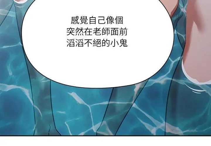 扑克脸姐姐的私讯第5話