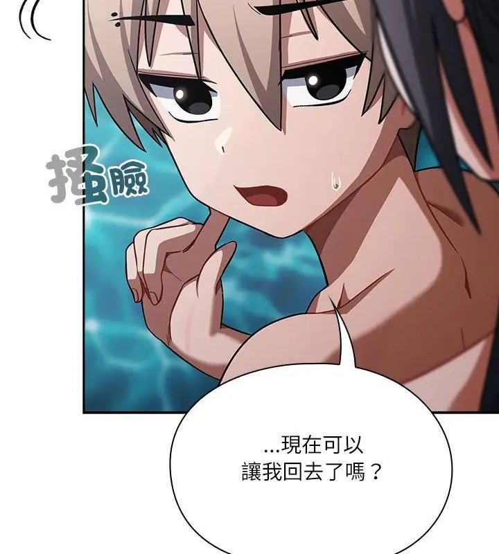 扑克脸姐姐的私讯第5話