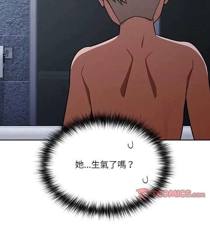 扑克脸姐姐的私讯第5話