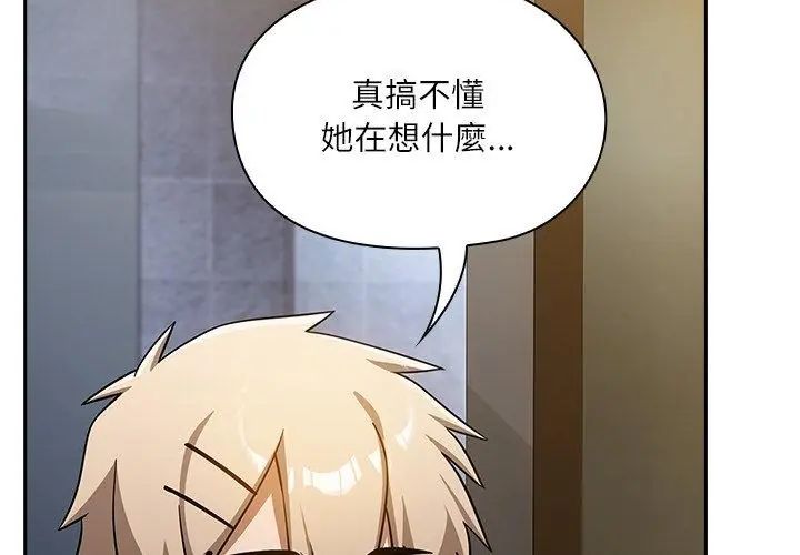 扑克脸姐姐的私讯第5話
