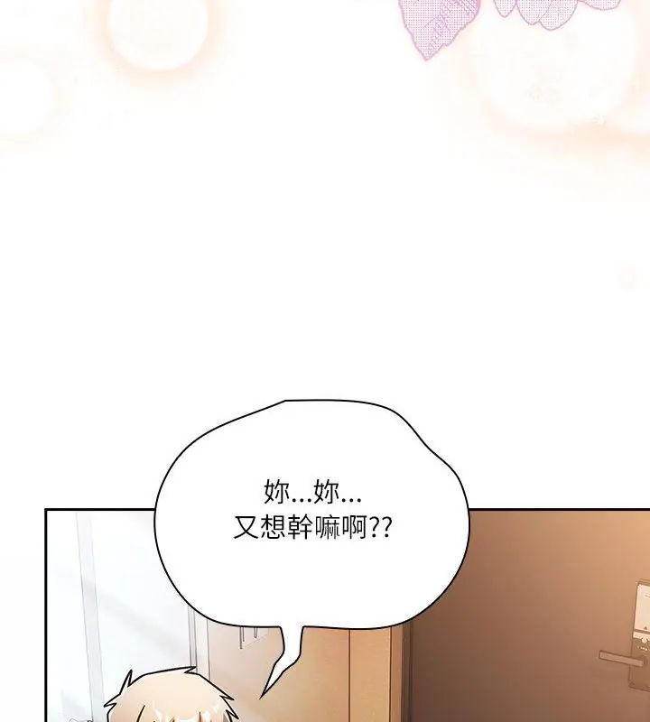 扑克脸姐姐的私讯第5話