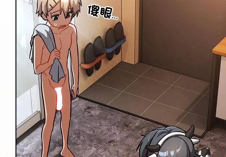 扑克脸姐姐的私讯第5話