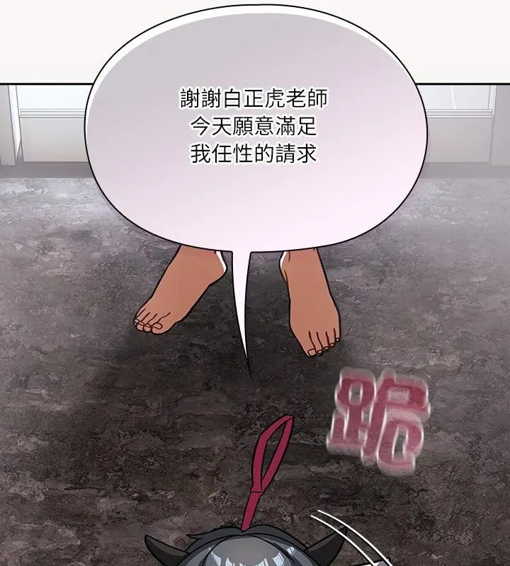 扑克脸姐姐的私讯第5話