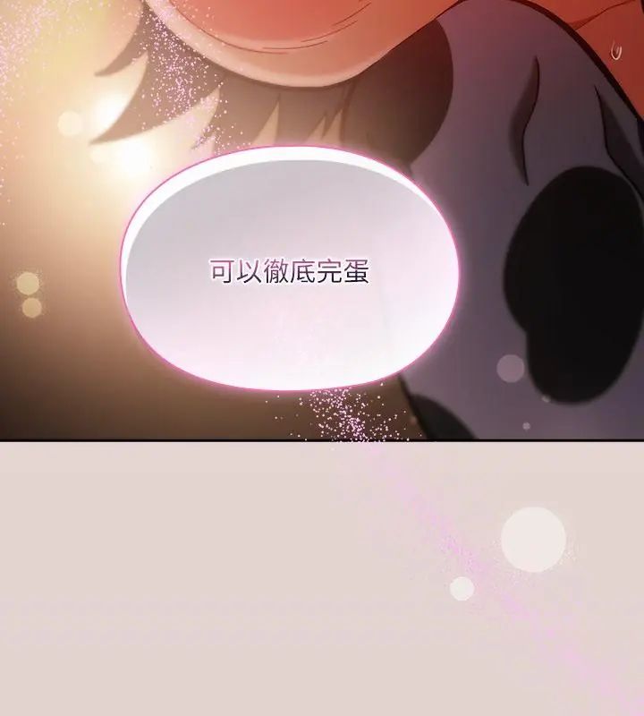 扑克脸姐姐的私讯第5話