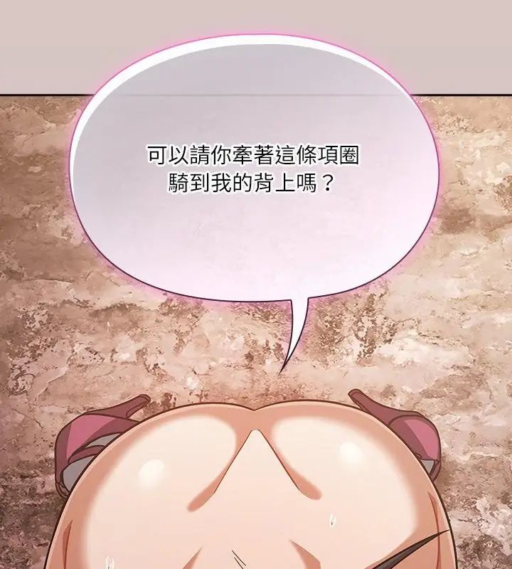 扑克脸姐姐的私讯第5話
