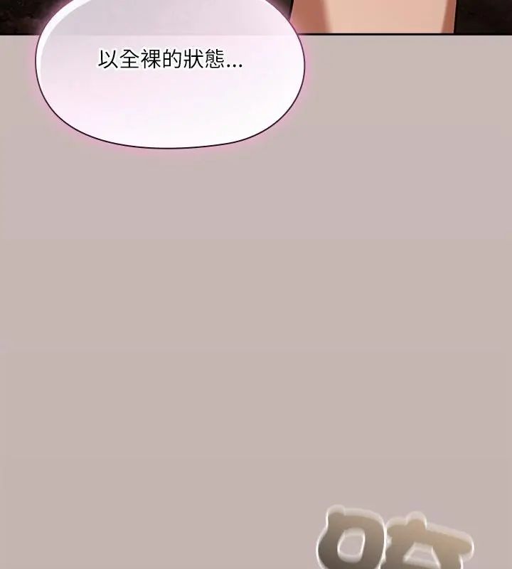 扑克脸姐姐的私讯第5話