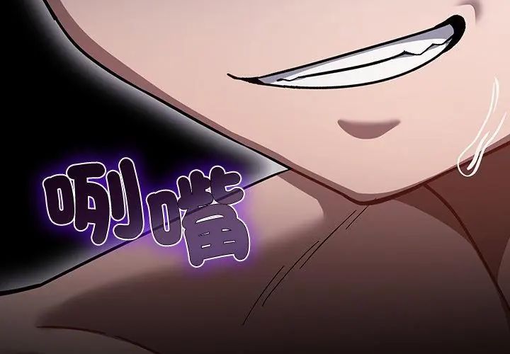 扑克脸姐姐的私讯第5話