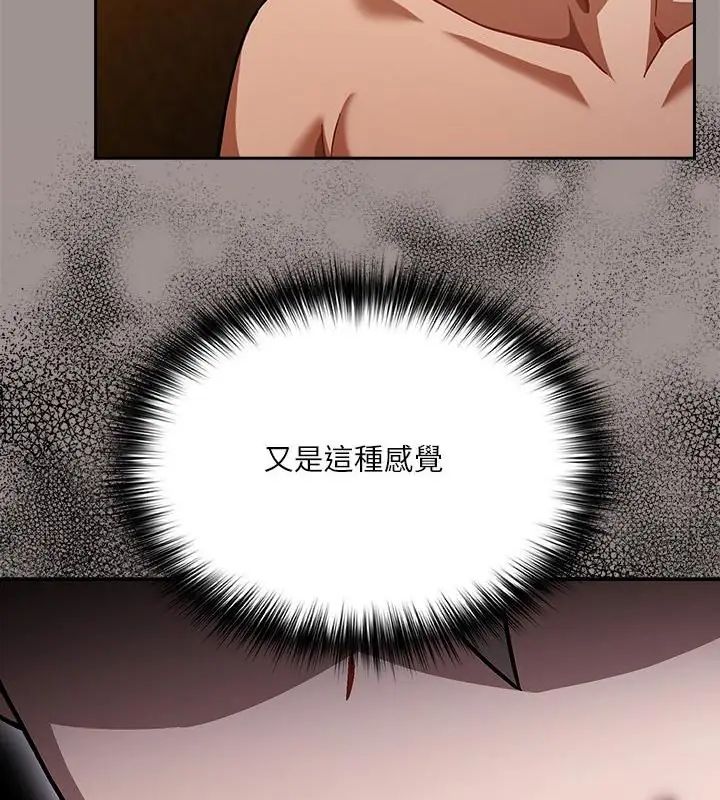 扑克脸姐姐的私讯第5話