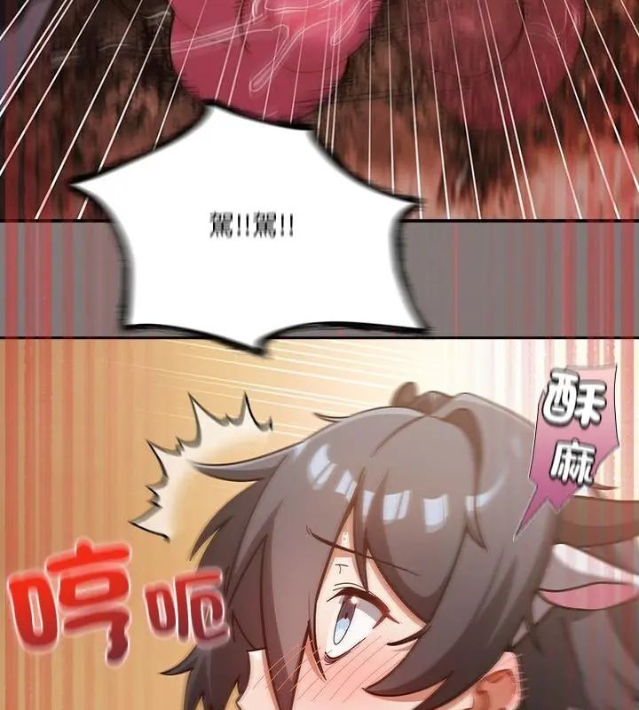 扑克脸姐姐的私讯第5話