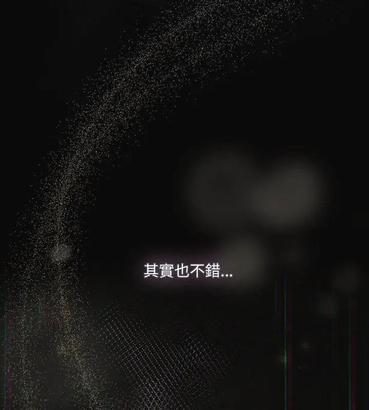 扑克脸姐姐的私讯第5話
