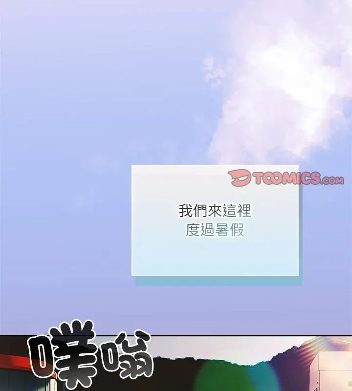 扑克脸姐姐的私讯第6話